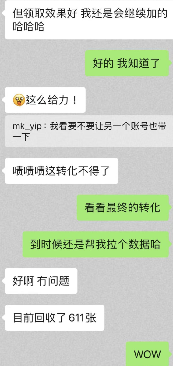 餐飲行業訂單轉化