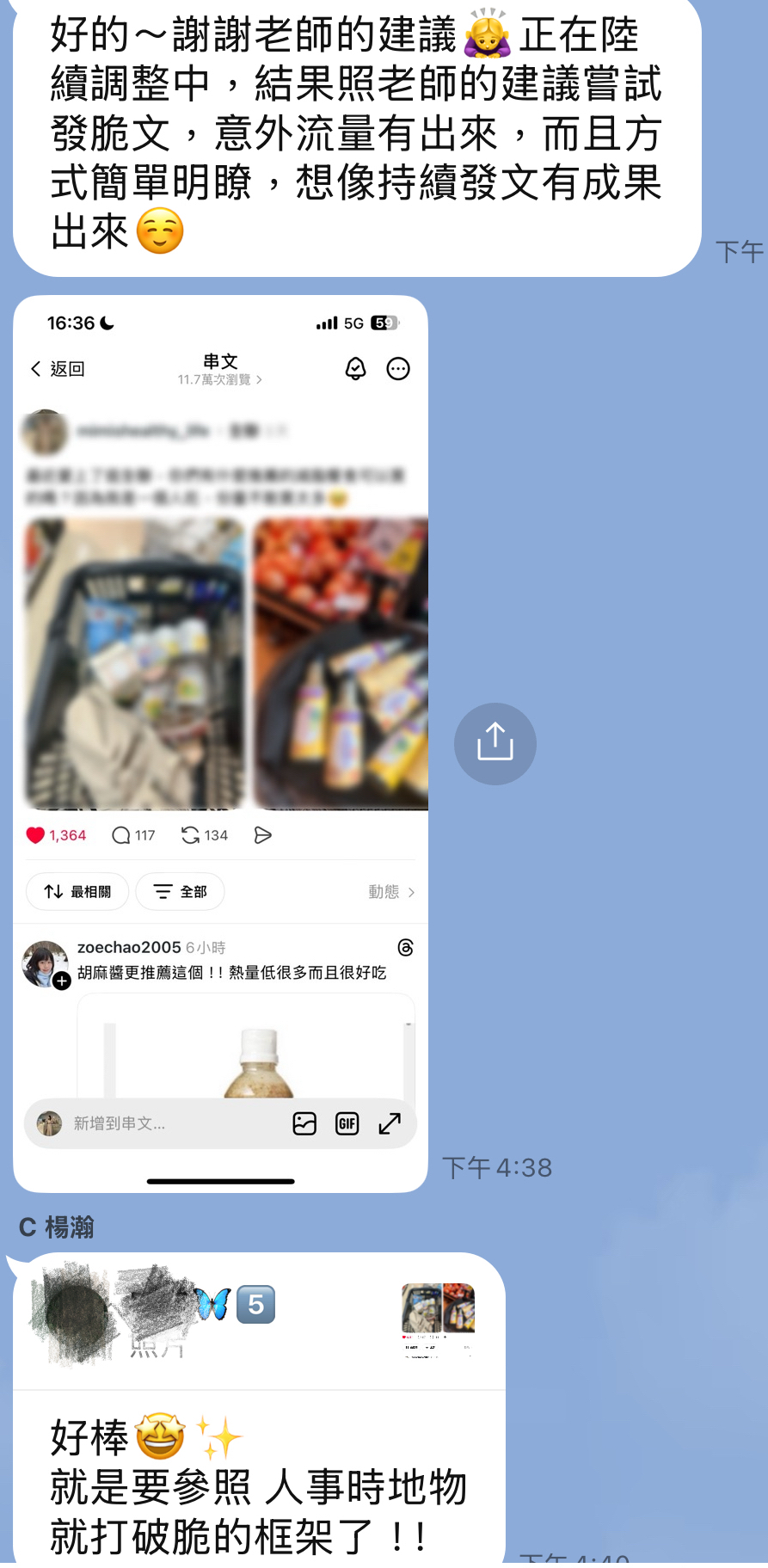 社群教學截圖