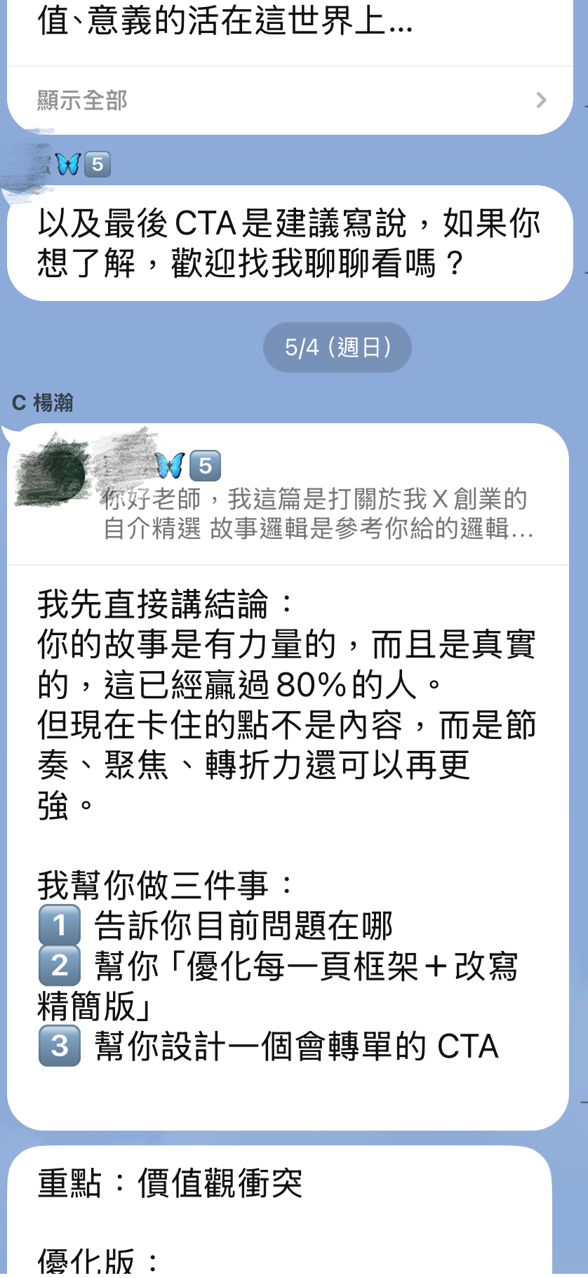 社群教學截圖