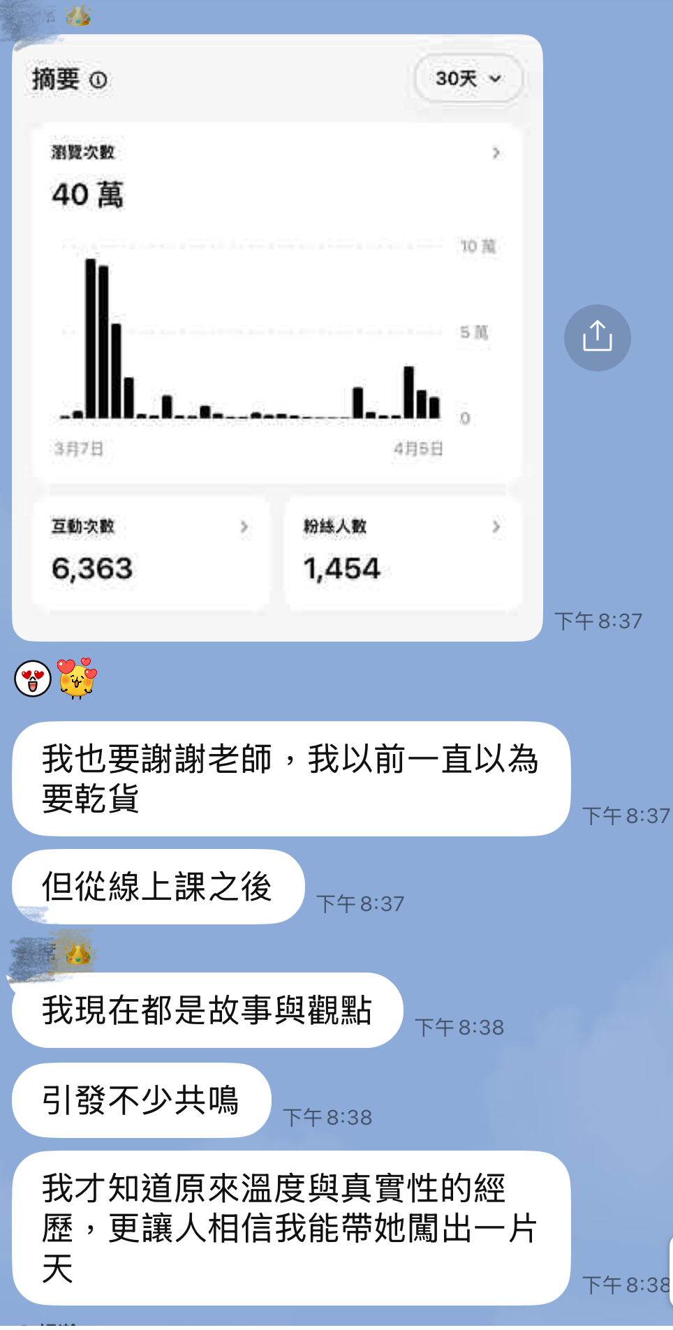 社群教學截圖