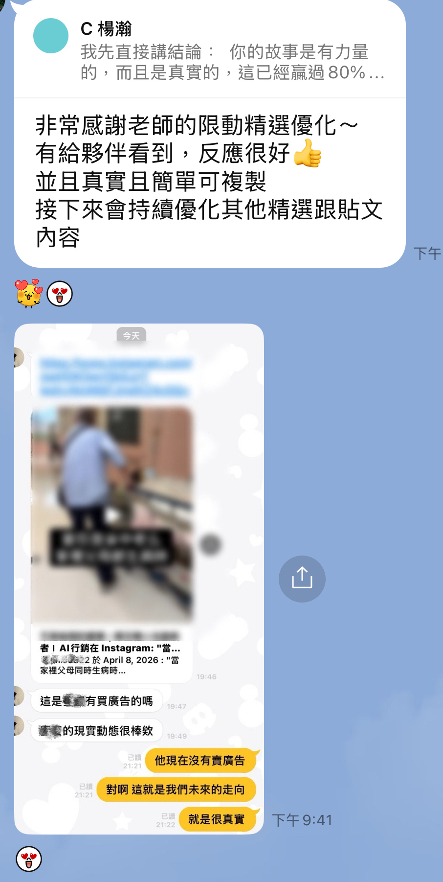 社群教學截圖