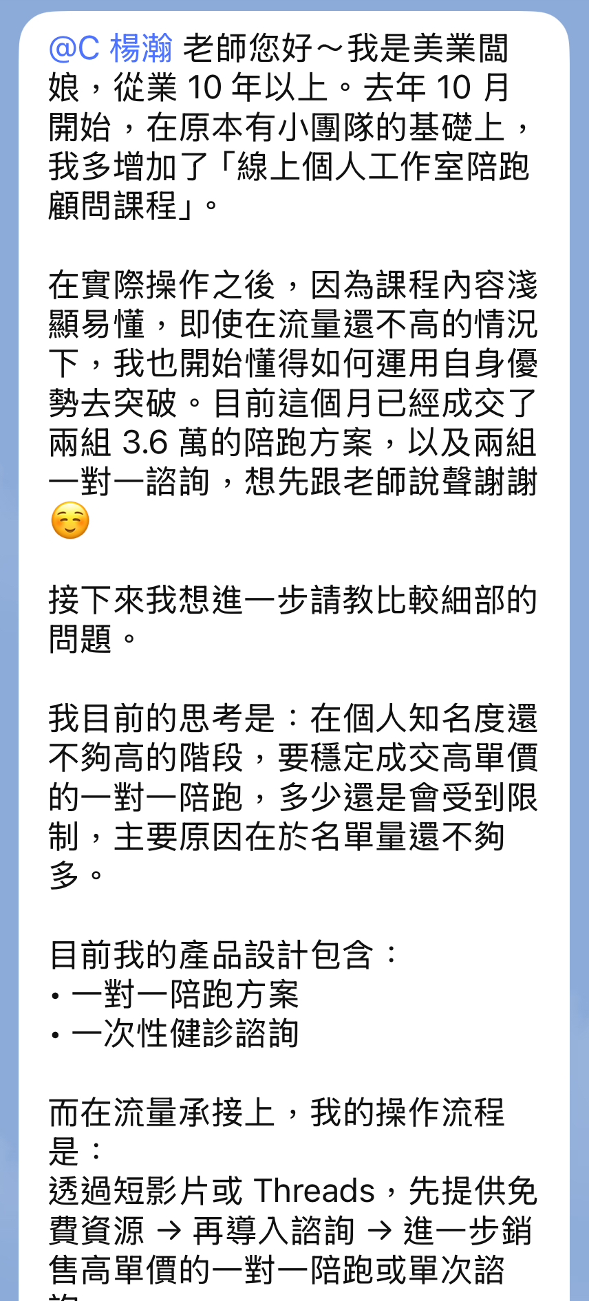社群教學截圖