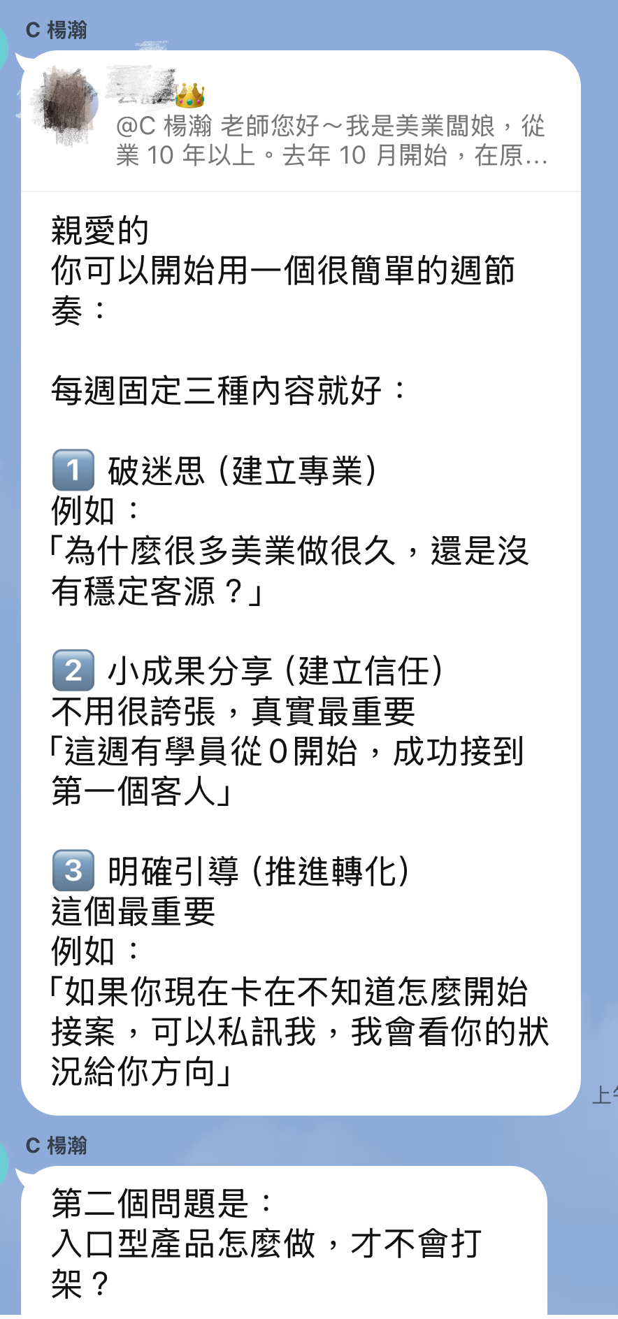社群教學截圖