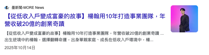 媒體報導