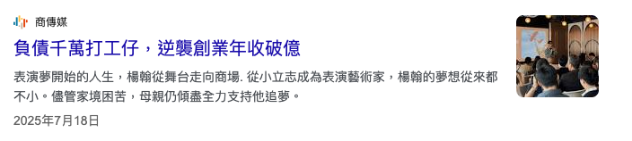 媒體報導