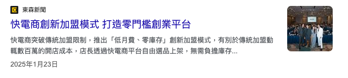 媒體報導