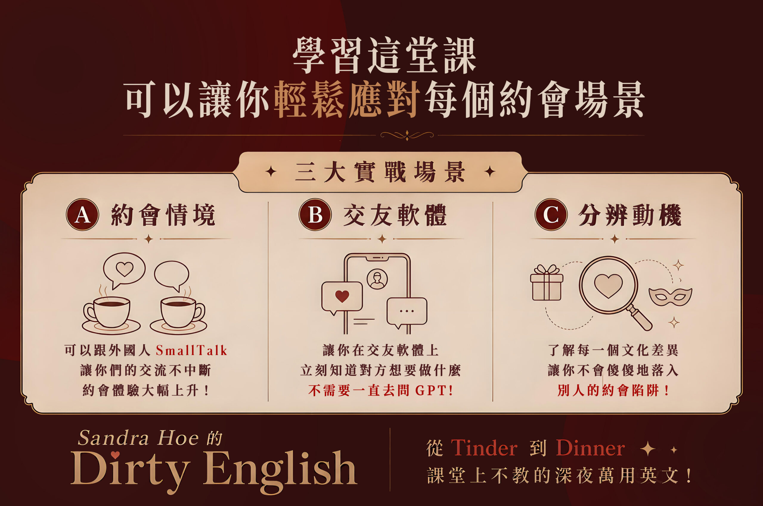 課程介紹